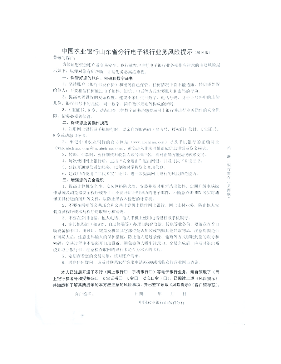 憑證票據